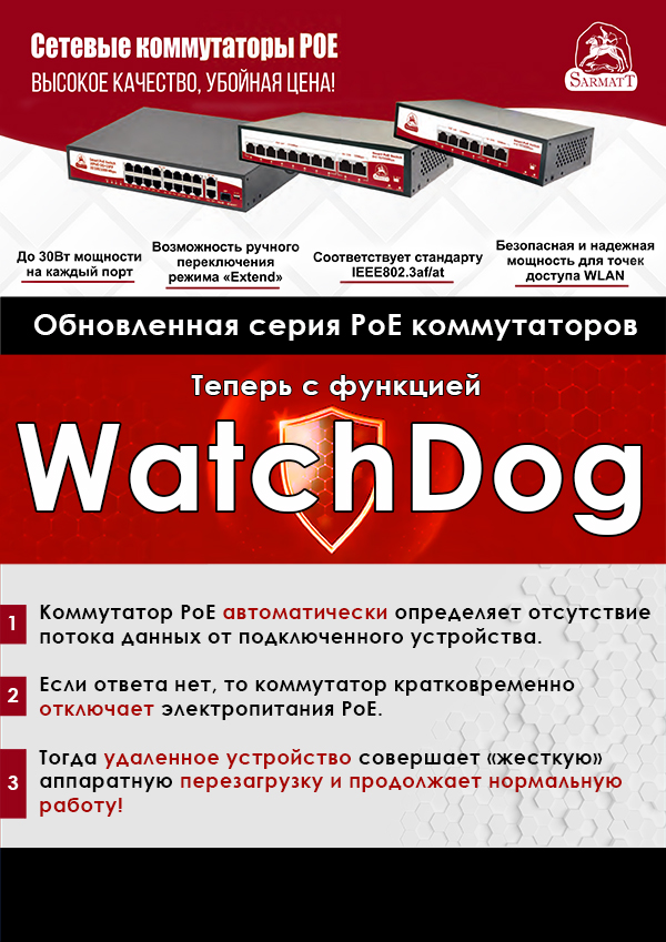 WatchdogSRMT.jpg WatchdogSRMT.jpg